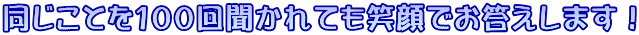 ƂPOO񕷂ĂΊł܂I